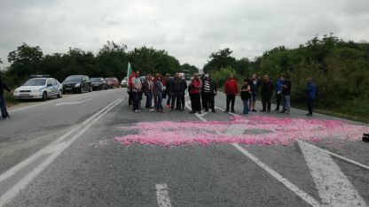 Розопроизводителите блокираха пътя