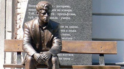 Памятник Пеньо Пеневу в г. Димитровград (Южная Болгария)