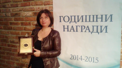 Татяна Иванова с награда от СБЖ