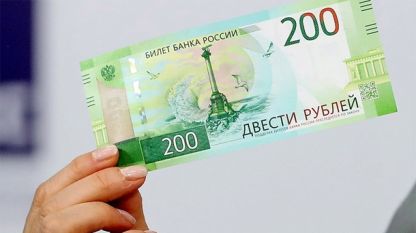 Около 40 процента от финансовите активи на Русия са съсредоточени