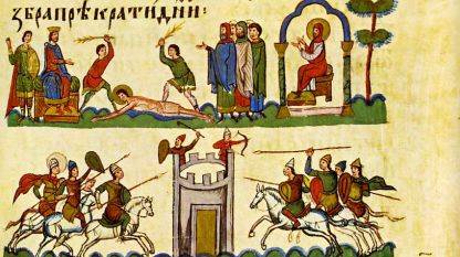 Част от страница от Четвероевангелието на цар Иван Александър.