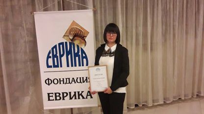  Галина Петкова с диплом за отлично представяне на фондация 