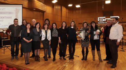 Музикалните редактори в Българското национално радио получиха голямата награда „Сирак Скитник“ за проявения висок професионализъм и отстояване на обществения престиж на БНР при безпрецедентния натиск по време на кризата с „Музикаутор“ в началото на 2017 г.  
