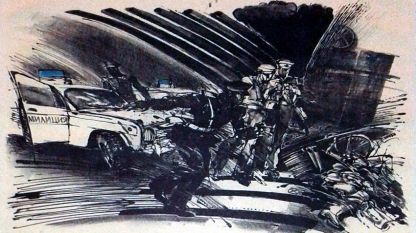 „Ατύχημα 2”, ζωγράφος Πέταρ Μπράικοφ