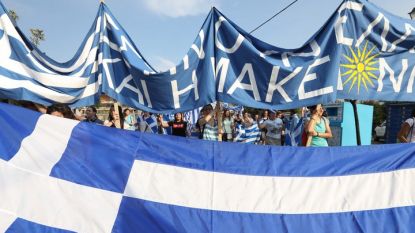 Протестите в Гърция относно името на Македония вече не са толкова масови. 