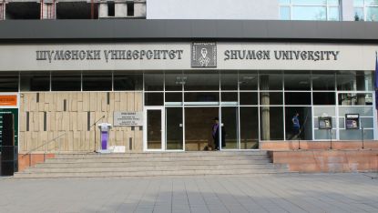 Една трета от план приема на Шуменския университет Епископ Константи Преславски