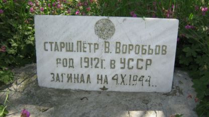 Улицата с надгробната плоча носи името на руския войник 