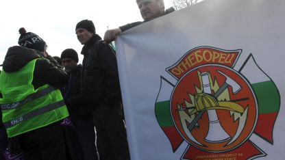 Протестът, организиран от синдикат „Огнеборец“, е насрочен за 19 февруари, събота, от 12 часа на площад „Независимост“.