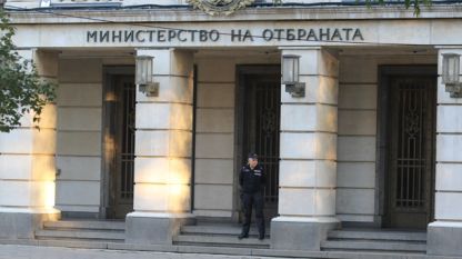 Ministria e Mbrojtjes në Sofje