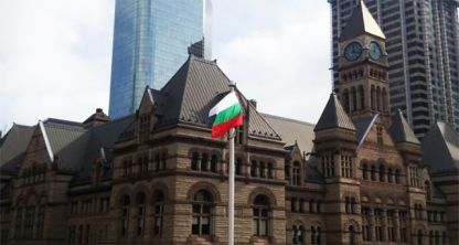 Българският флаг в Торонто