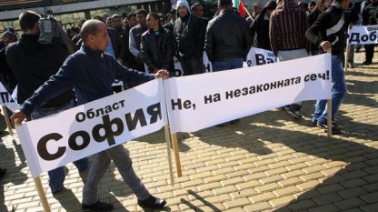 Представители на дърводобивни фирми протестираха пред Народното събрание