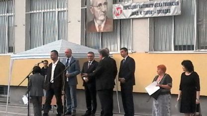 Министър Шаламанов открива учебната година в МГ