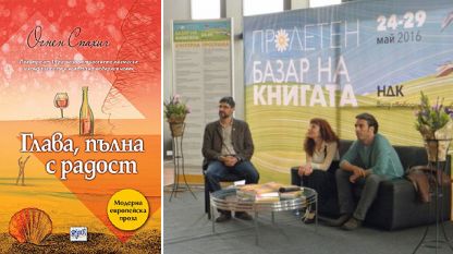 Литературният критик Йордан Ефтимов, преводачката Русанка Ляпова и Огнен Спахич на премиерата на книгата