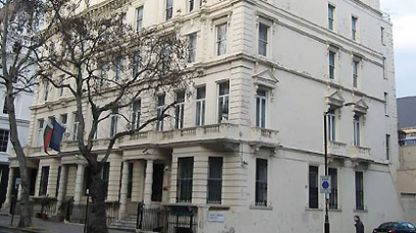 Сградата на Българския културен институт в Лондон