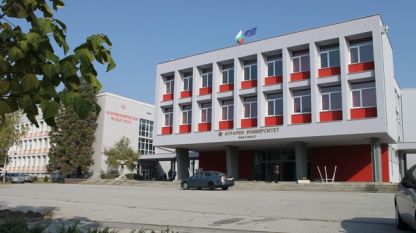Аграрен университет, Пловдив