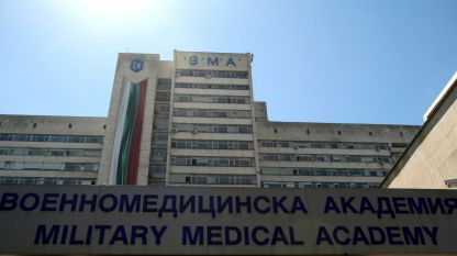 Godina e Akademisë Ushtarake-Mjekësore në Sofje