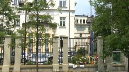 Посолство на Холандия в София