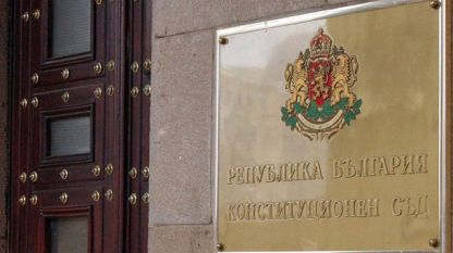 ГЕРБ внесоха в Конституционния съд решението с което парламентът разреши