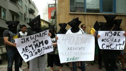 Протест на болни от хепатит С пред сградата на НЗОК