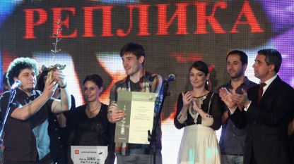 Преди броени дни театрално сдружение „Реплика” получи Наградата за полет в изкуството „Стоян Камбарев”