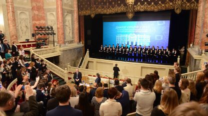 Откриването на форума „Диалог на културите“ в Ермитажния театър с изпълнението на химна на Санкт Петербург от студентите в хоровото училище „М. И. Глинка“