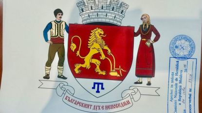 Одобреният герб на молдовския град Тараклия.
