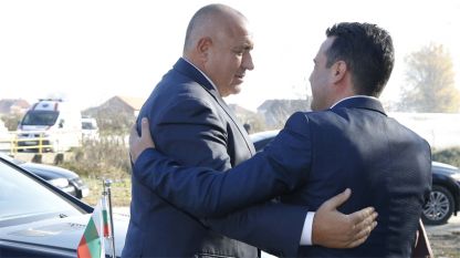 Премьеры Болгарии и Македонии Бойко Борисов и Зоран Заев
