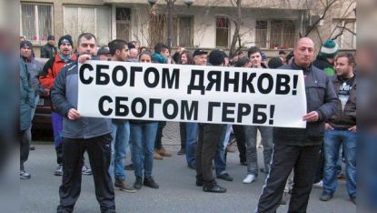 Февруарските протести в Стара Загора