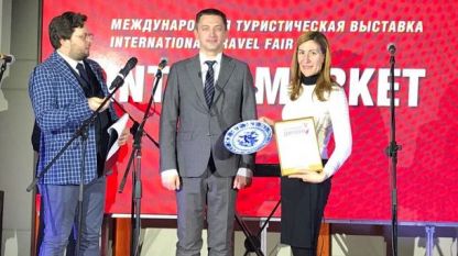 Министърът на туризма Николина Ангелкова получава наградата на изложението 