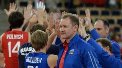 Русия зае 5-то място на световното по волейбол