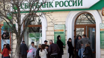 Съединените щати наложиха санкции на две руски водещи банки на