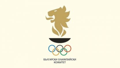 България има 109 квоти за Европейските олимпийски игри в Баку