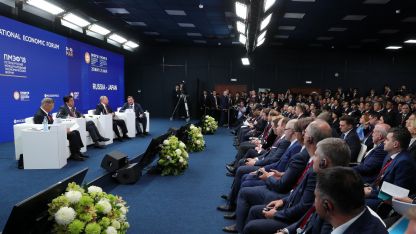 Международен икономически форум в Санкт Петербург