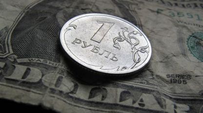 Руската валута поевтинява с 5 към двуседмично дъно от 85