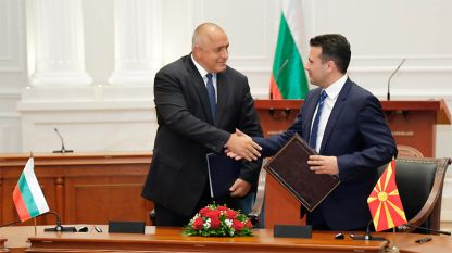 Premiers Boyko Borissov and Zoran Zaev already signed the Good Neighbor Agreement between Bulgaria and Macedonia. Now the treaty waits for its implementation.​