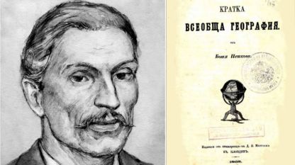 Даскал Ботьо Петков и неговият учебник по география
