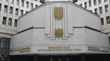 Крим парламент