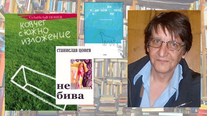 В памет на Станислав Цонев – Стенли - Култура - БНР Новини