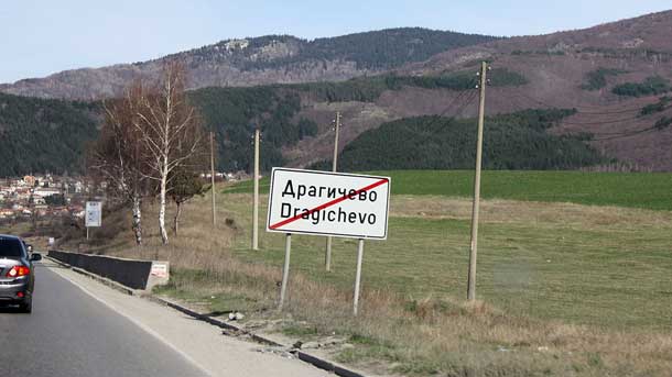 Пътностроителни фирми ще затворят за един час пътя Перник- София.