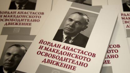 Книгата „Йордан Анастасов и Македонското освободително движение“