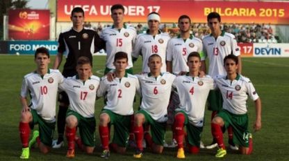 Национален отбор на България до 17 години