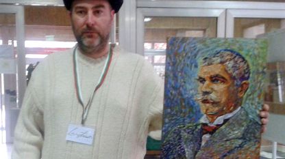 Με πορτραίτο του συγγραφέα Ιβάν Βάζοφ