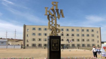 Това е паметникът на азбуката ни в монголската столица, открит през 2015 г. 