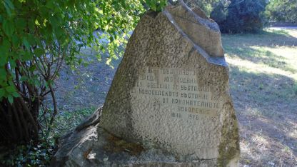 Паметникът на обесените въстаници в Ново село