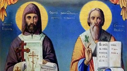 Св. Кирил (вляво) и св. Методий