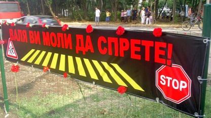 Старозагорци излизат на протест заради прегазеното дете