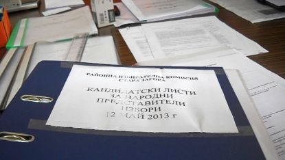 РИК - Стара Загора регистрира 35 партии и коалиции