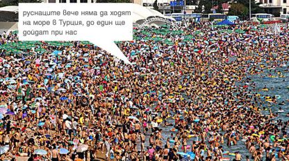 Според някои анализатори - 4-те млн руски туристи се преместват на българското Черноморие.