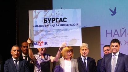 Церемонията по връчване на наградите „Най-добър град за живеене“ за 2017 г. в София