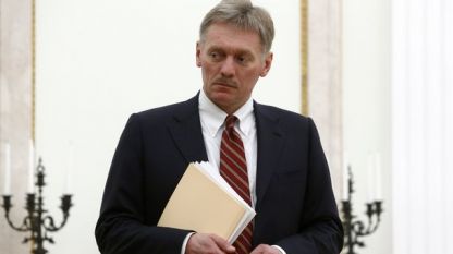 Говорителят на Кремъл Дмитрий Песков заяви в четвъртък че руската